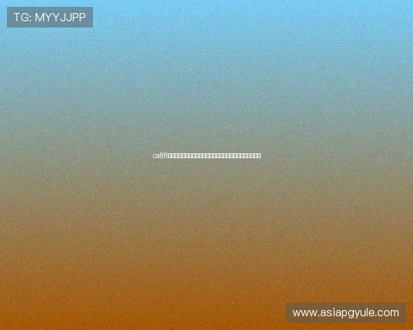 ca88亚洲城客服详细解答常见问题助力新手玩家快速上手游戏流程 ca88亚洲城客服详细解答常见问题助力新手玩家快速上手游戏流程