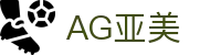 AG亚美 | ag厅官网_AG电子官网欢迎您